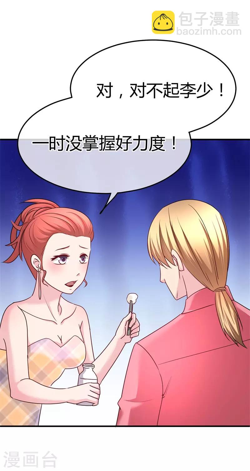 第60话 开酒吧的小老板-第61话