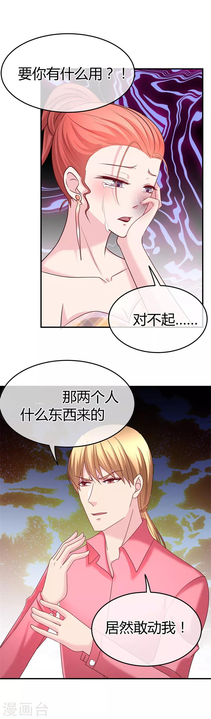 萌寶來襲：媽咪影后天價妻 - 第60話 開酒吧的小老闆 - 6