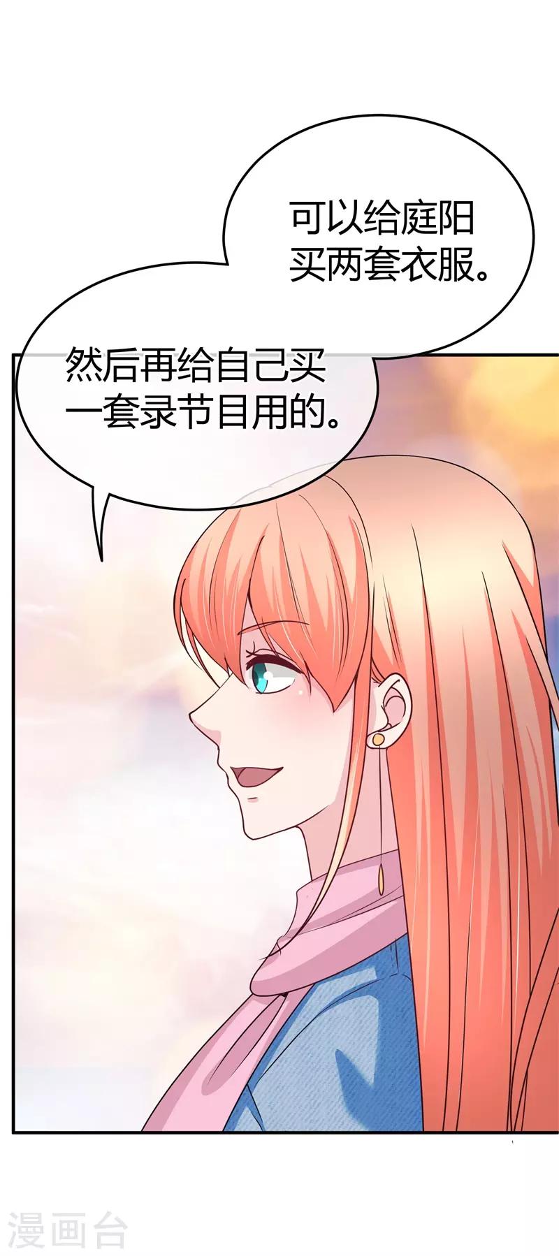 第62话 购物风波-第63话