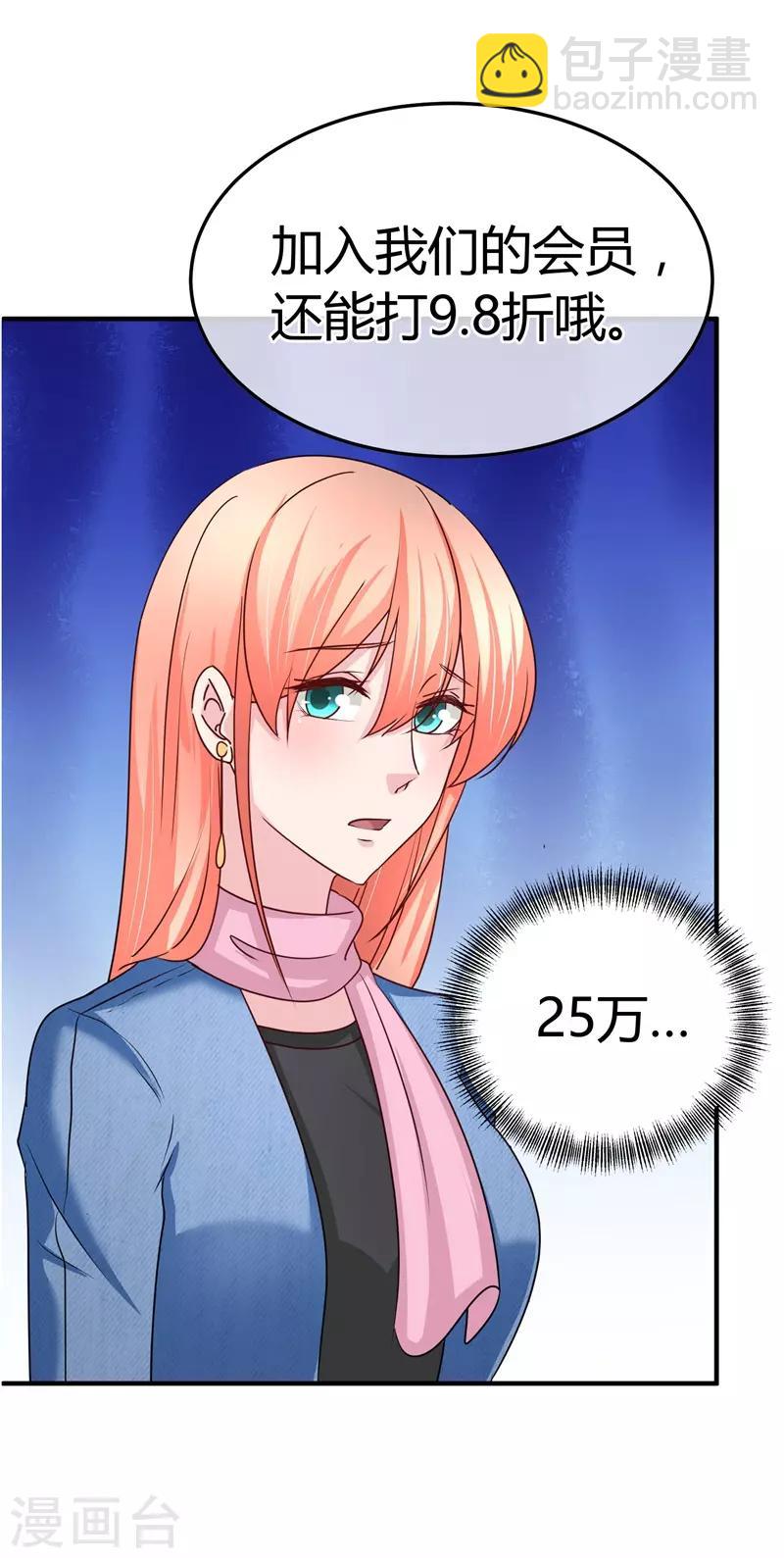 第62话 购物风波-第63话