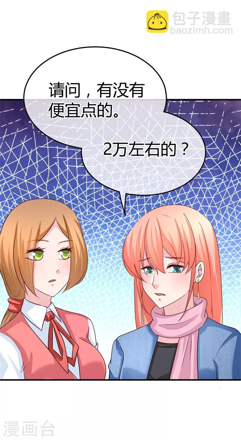 第62话 购物风波-第63话