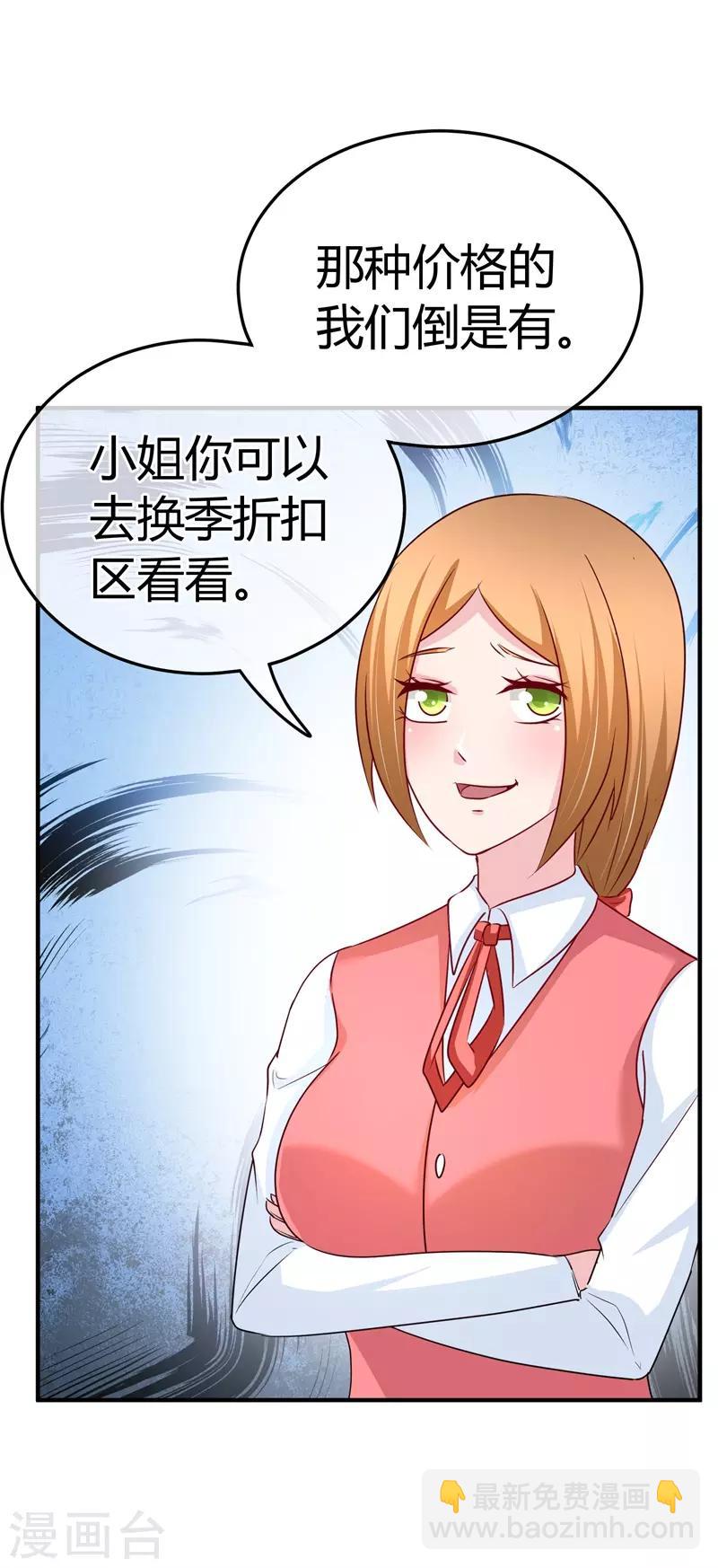 第62话 购物风波-第63话