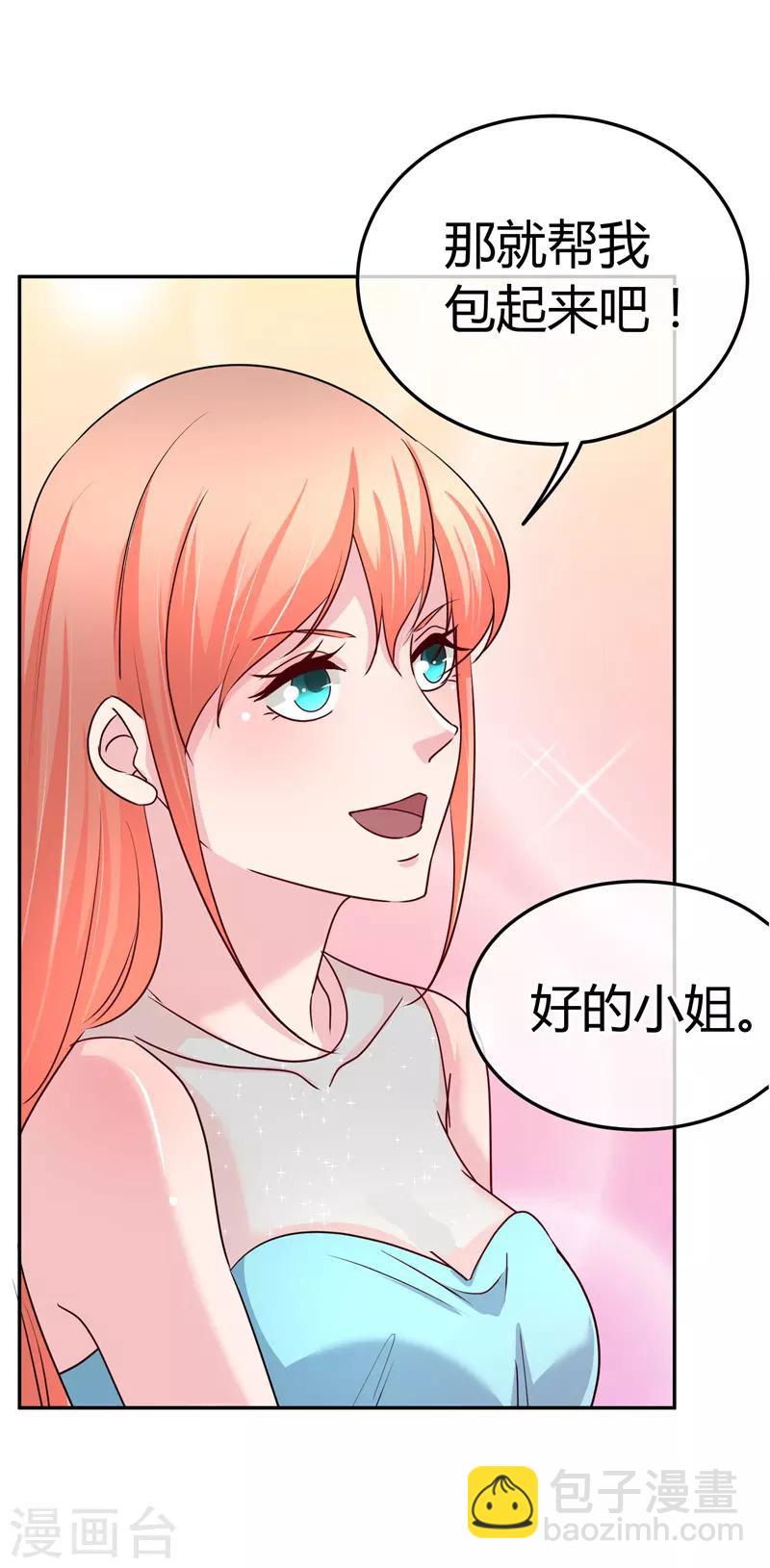 第64话 没眼见的小店员-第65话