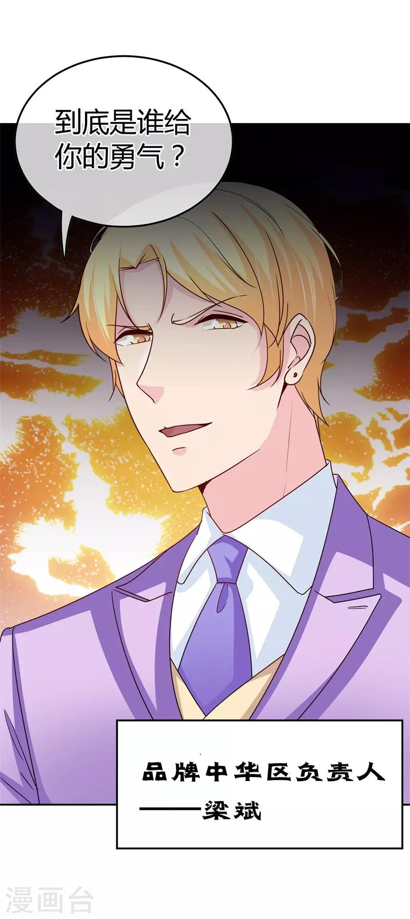 第64话 没眼见的小店员-第65话