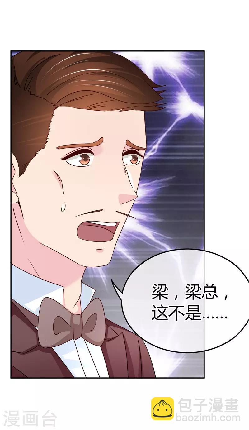 第64话 没眼见的小店员-第65话