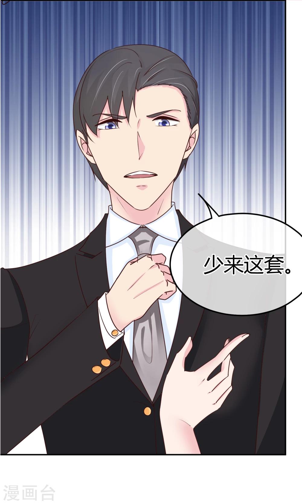 第66话 这样够了么-第67话