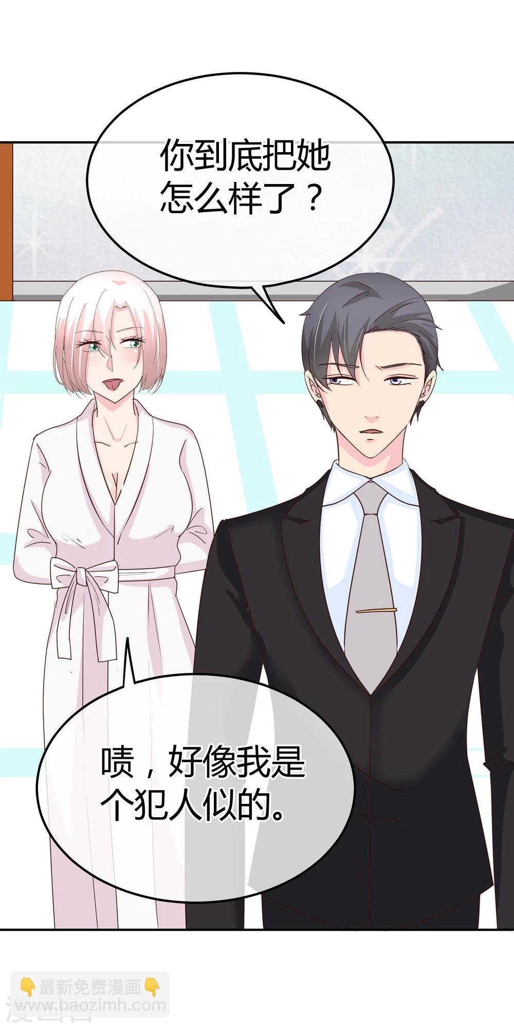 第66话 这样够了么-第67话