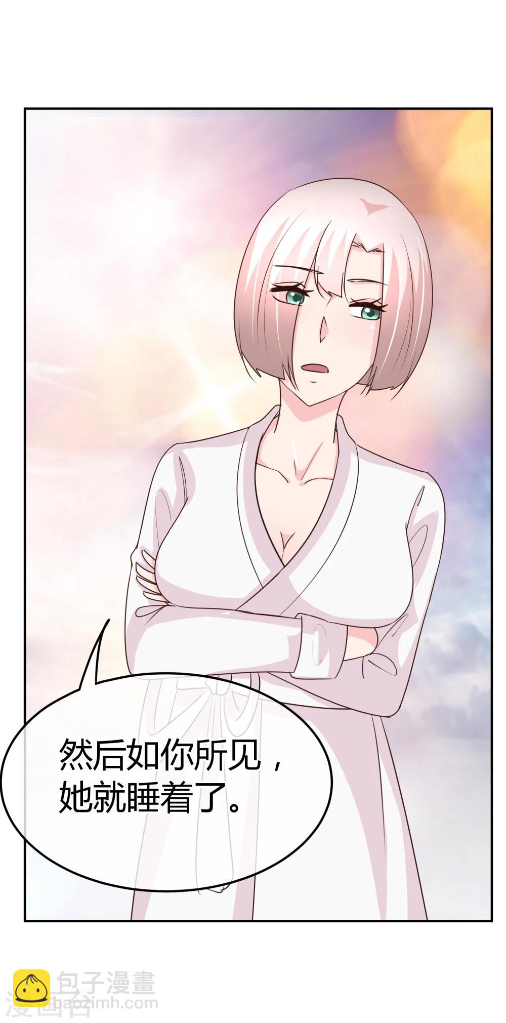 第66话 这样够了么-第67话