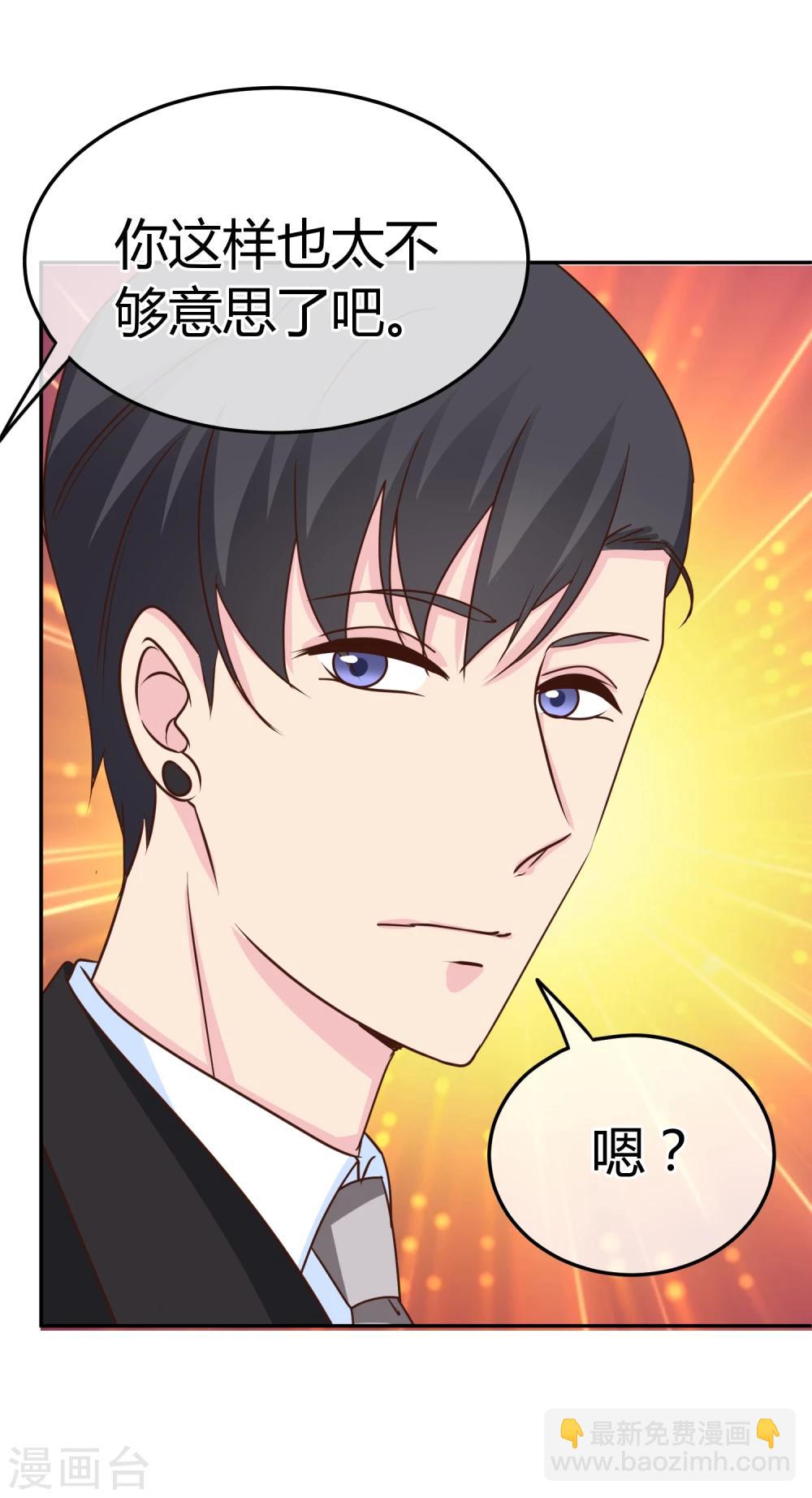 第66话 这样够了么-第67话