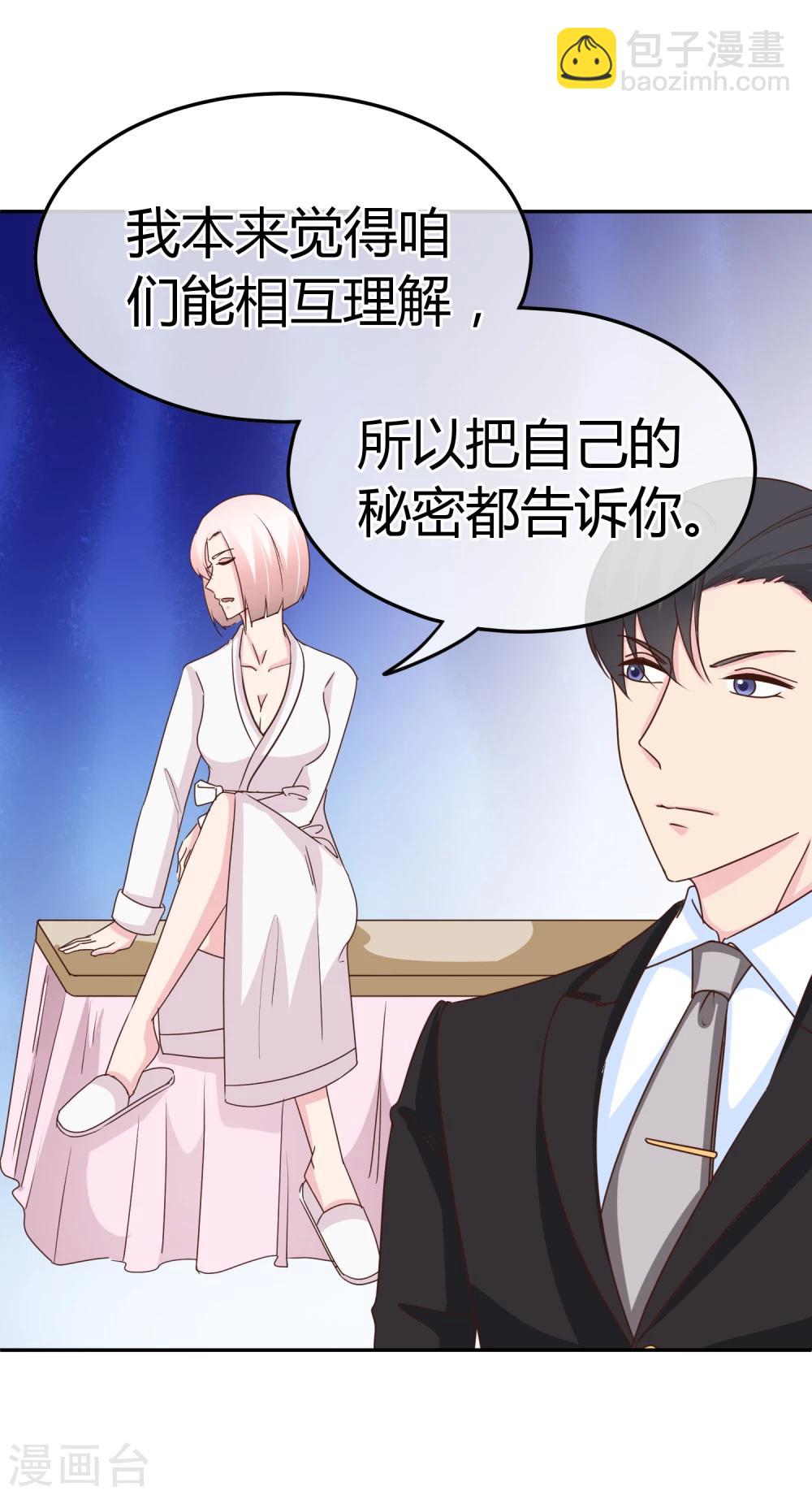 第66话 这样够了么-第67话