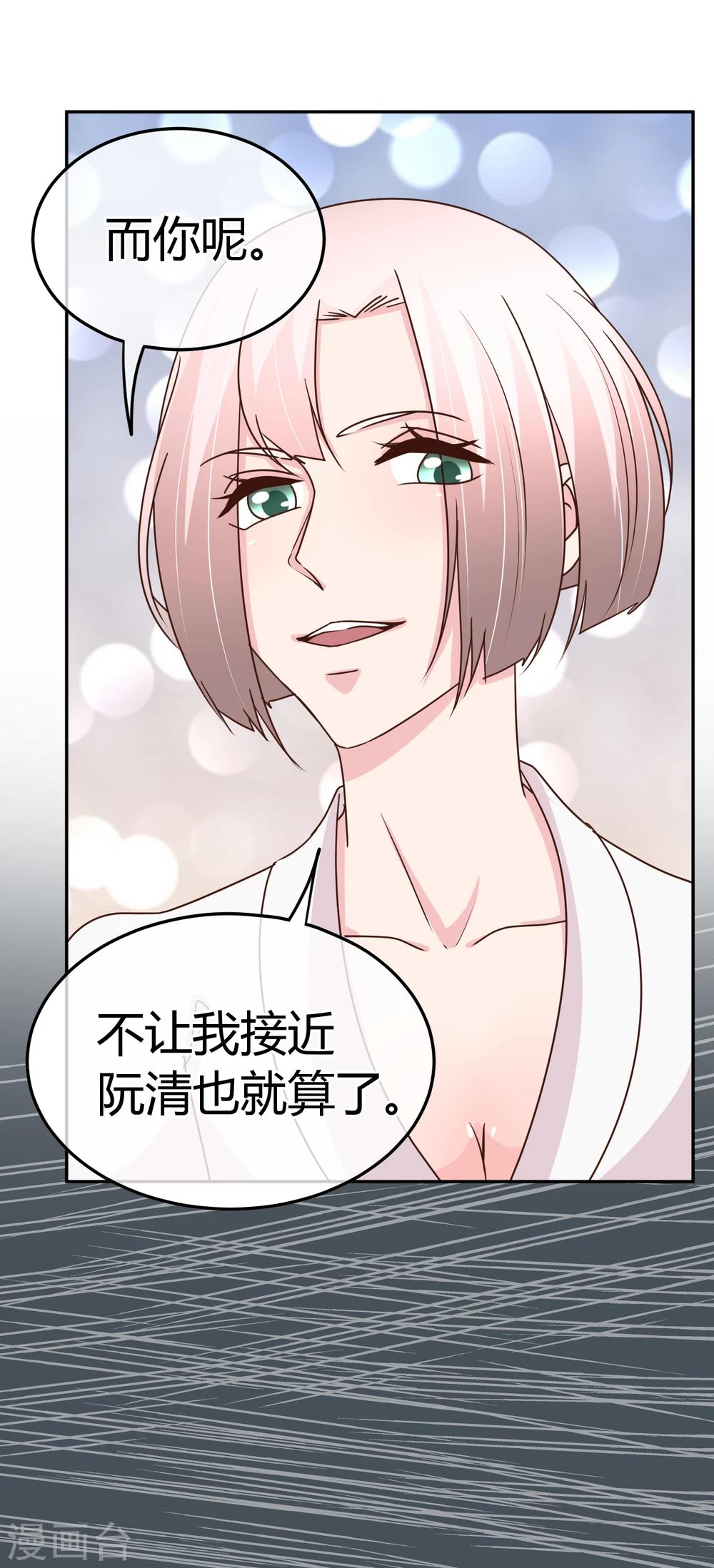 萌寶來襲：媽咪影后天價妻 - 第66話 這樣夠了麼 - 4