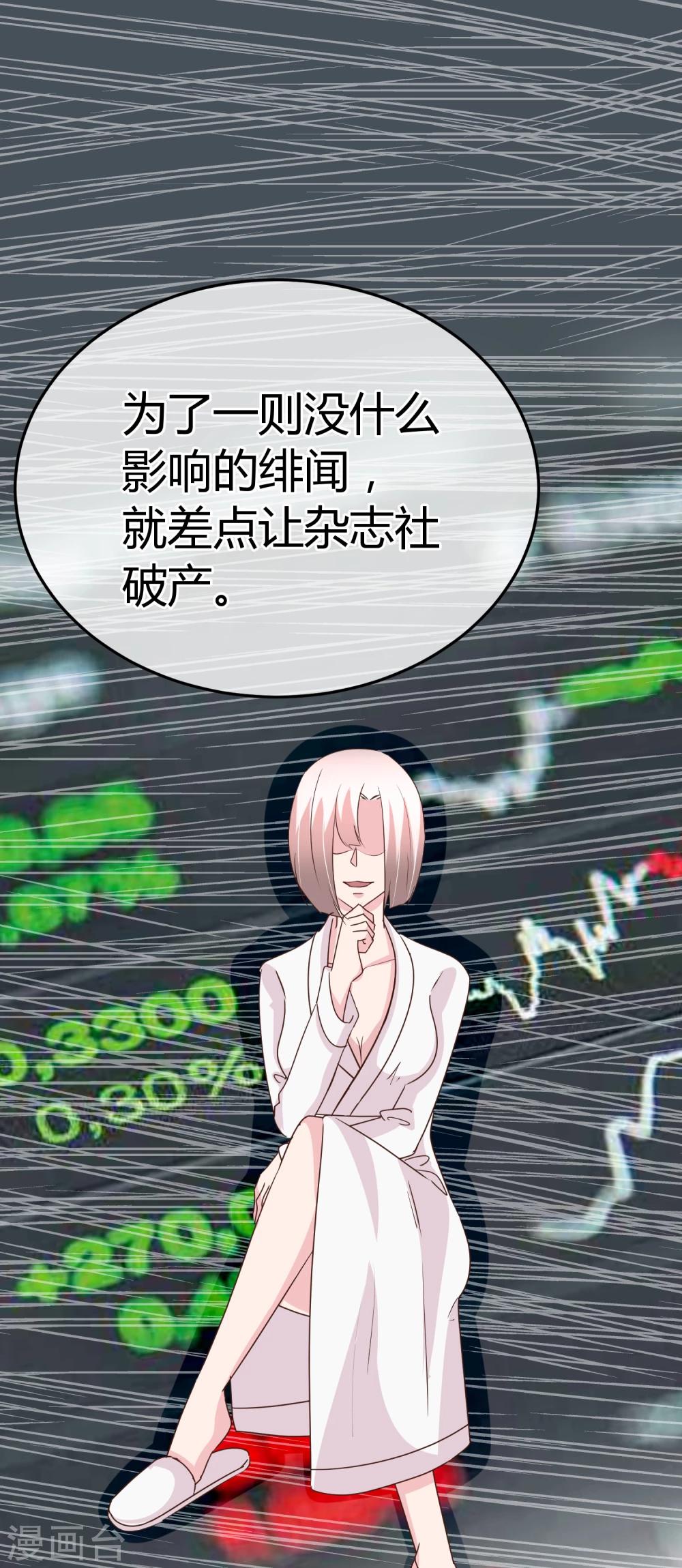 第66话 这样够了么-第67话