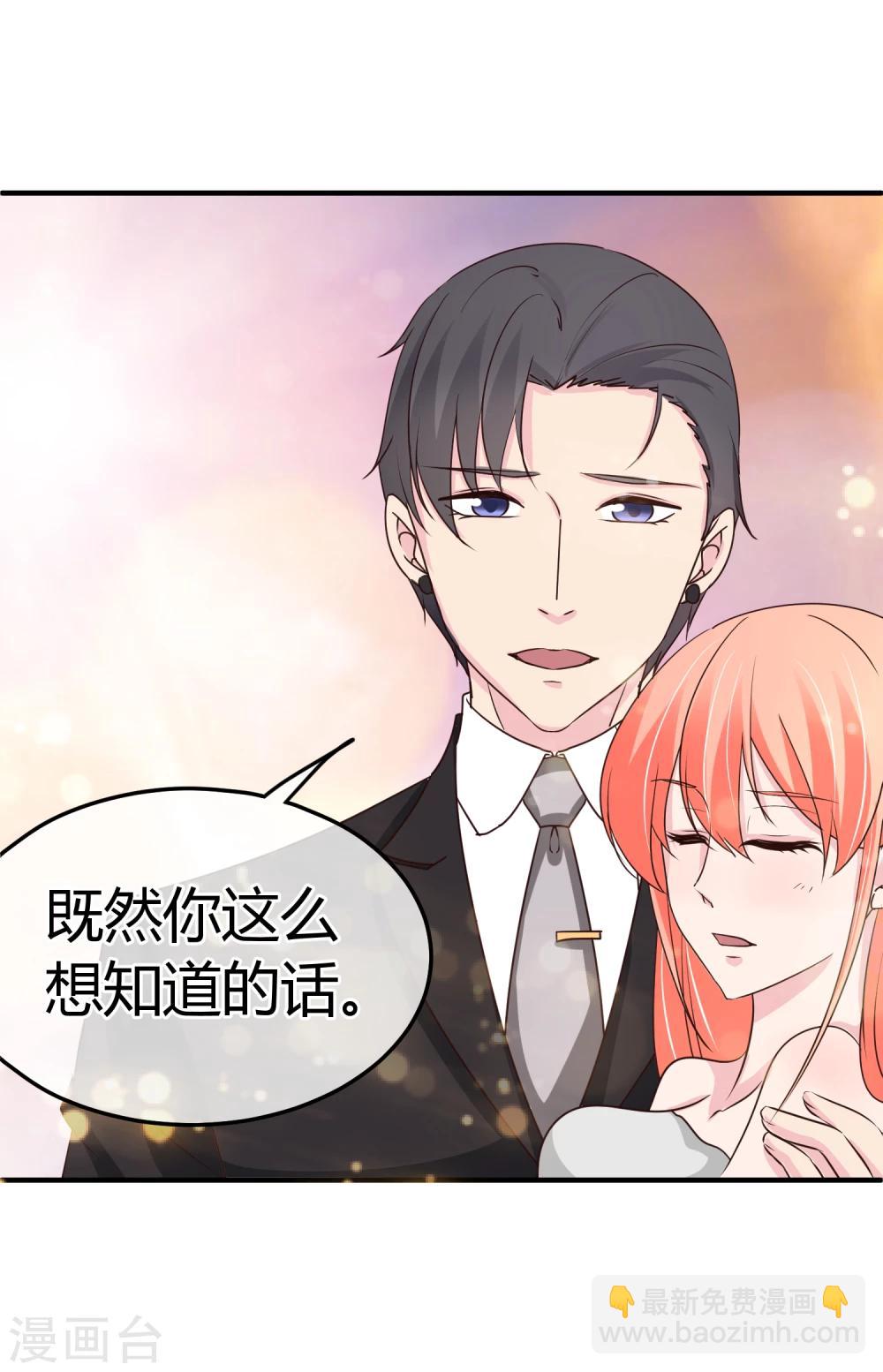 第66话 这样够了么-第67话