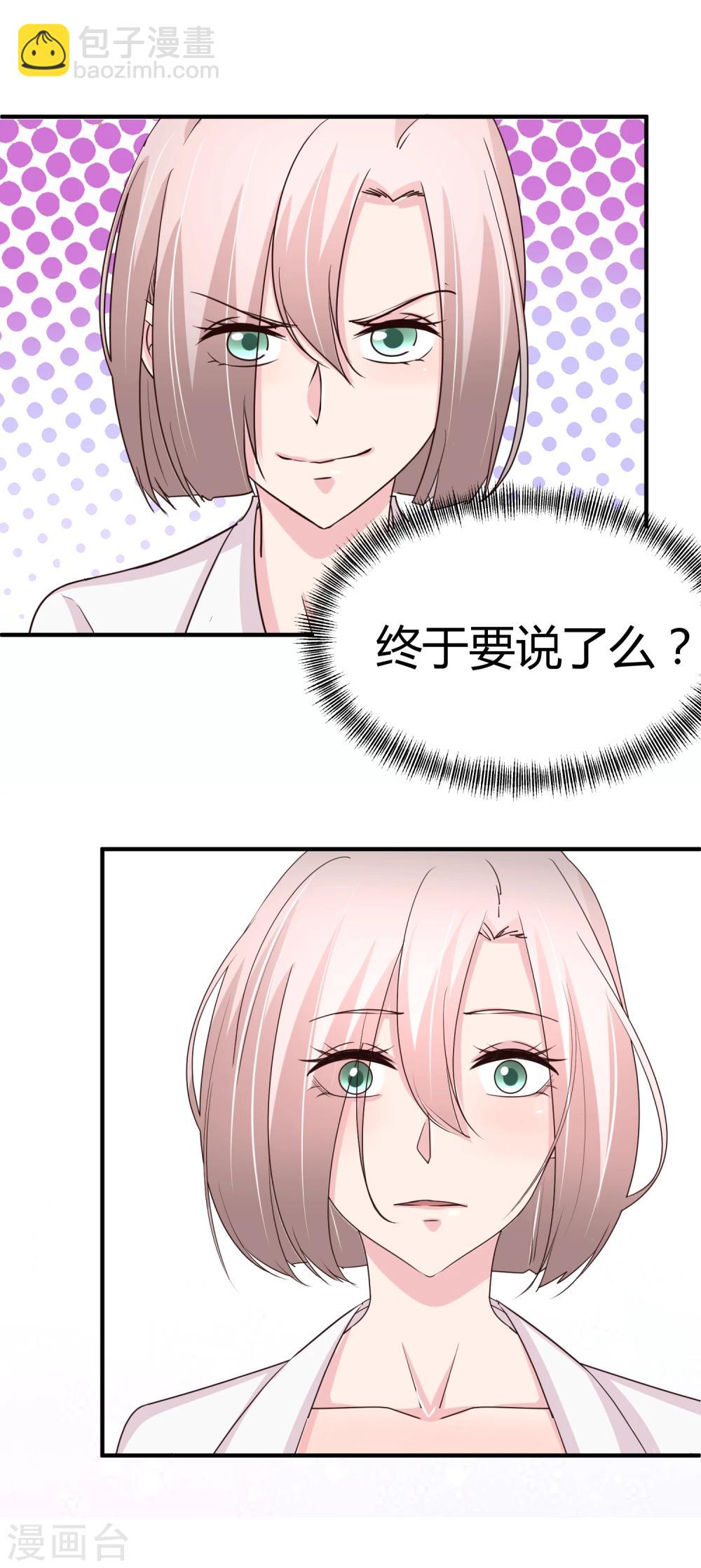 第66话 这样够了么-第67话