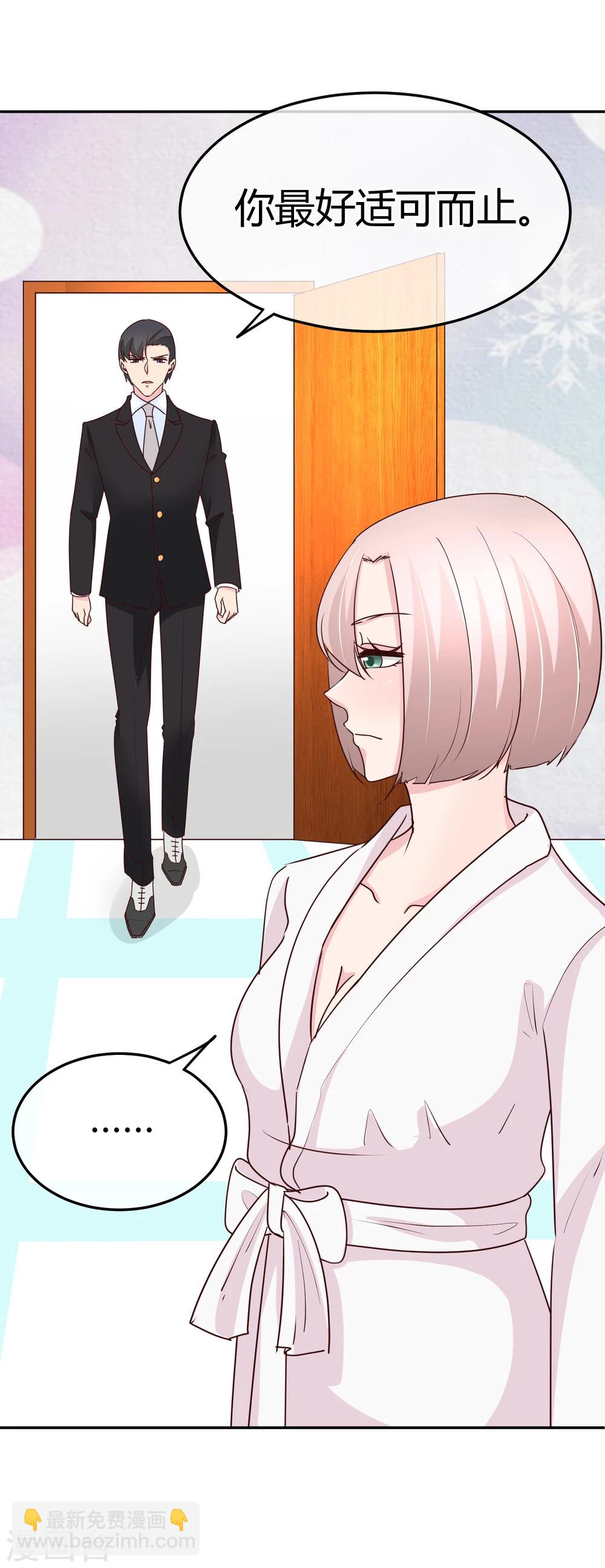 第66话 这样够了么-第67话