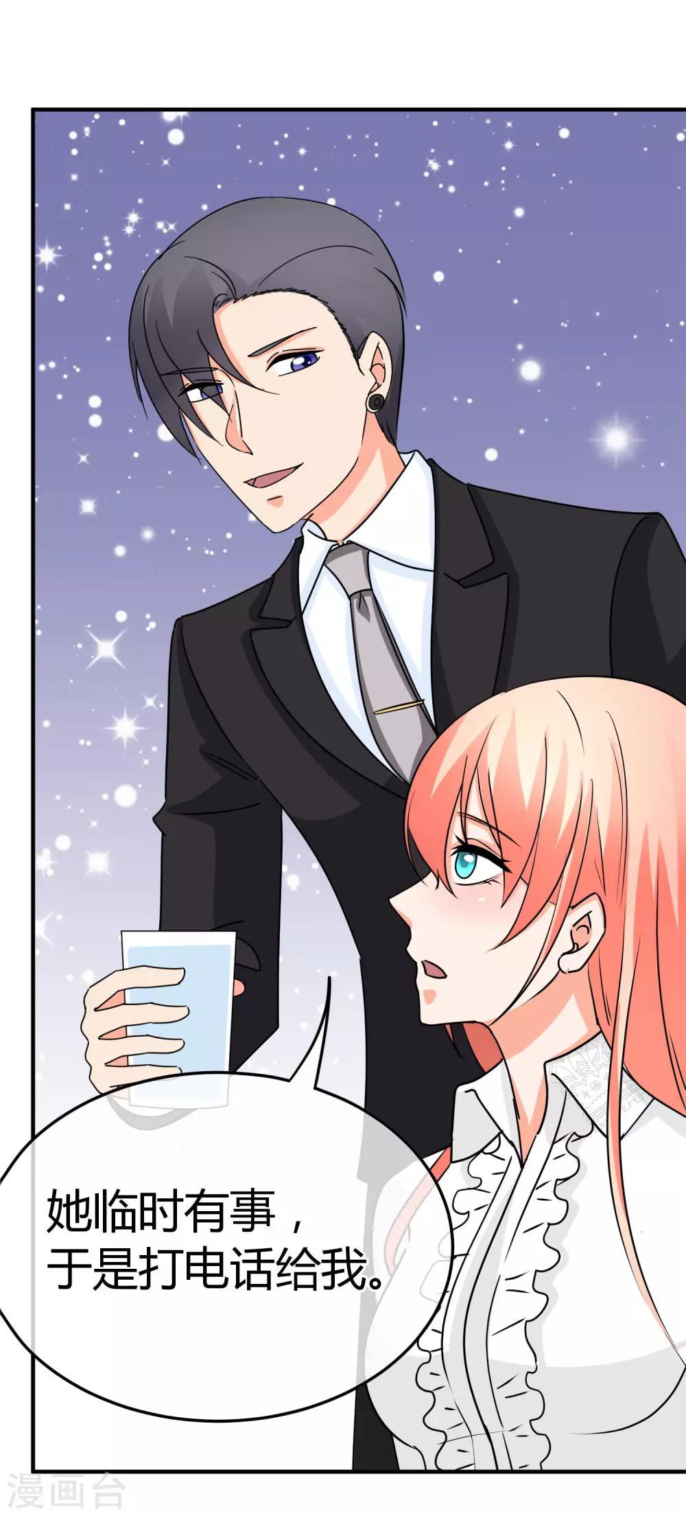 第68话 犒劳盛宴-第69话