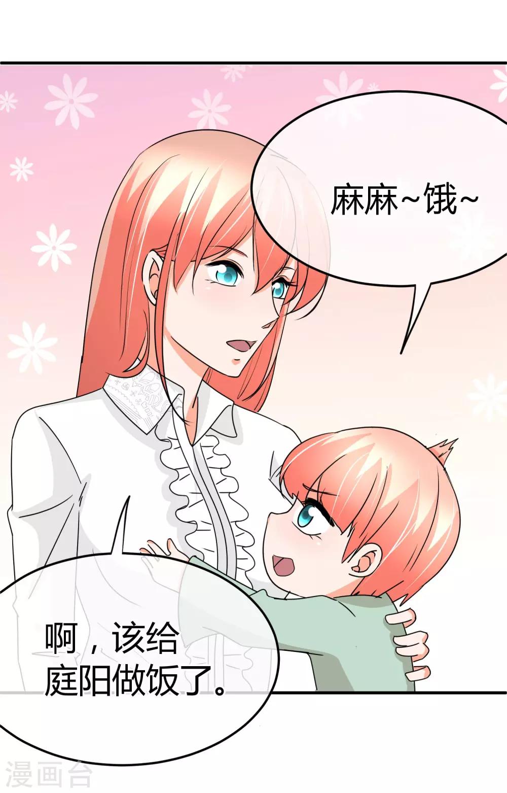 第68话 犒劳盛宴-第69话