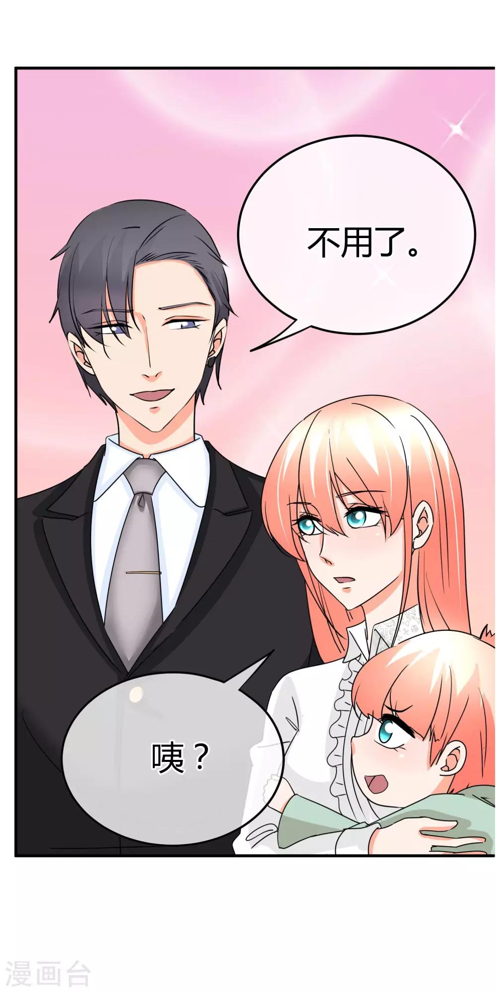 第68话 犒劳盛宴-第69话