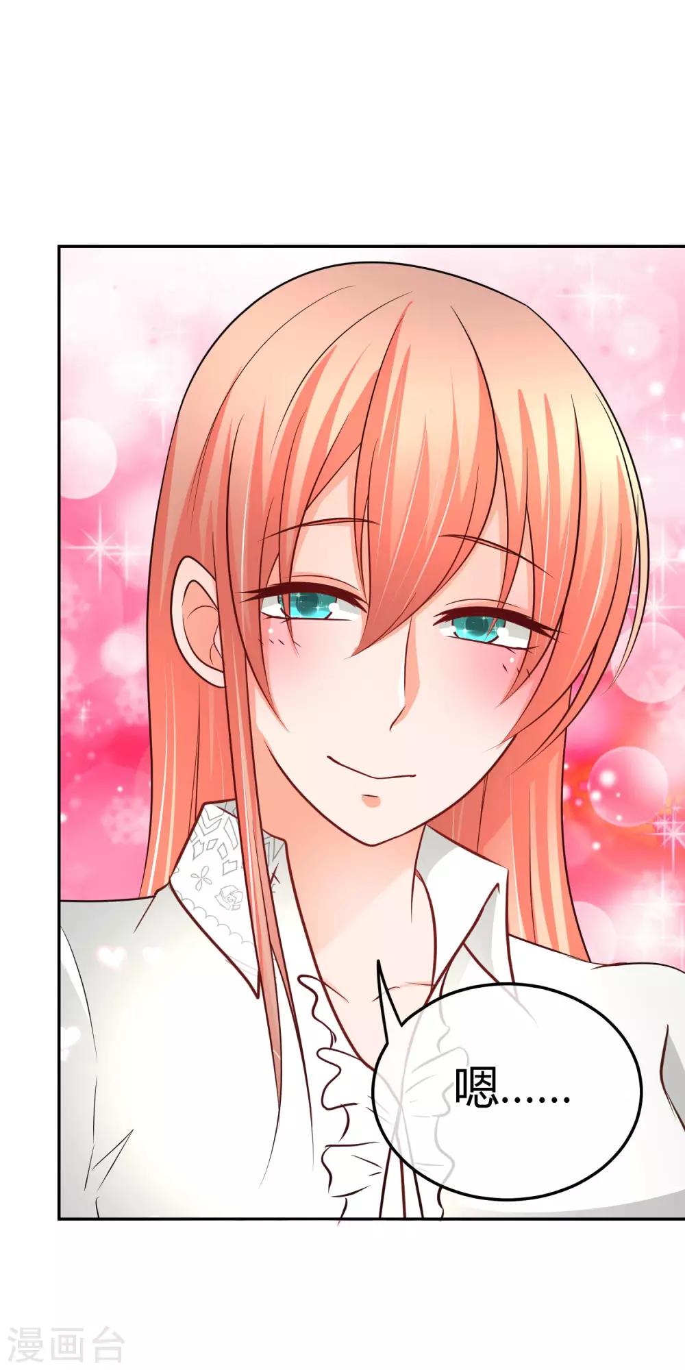 第68话 犒劳盛宴-第69话