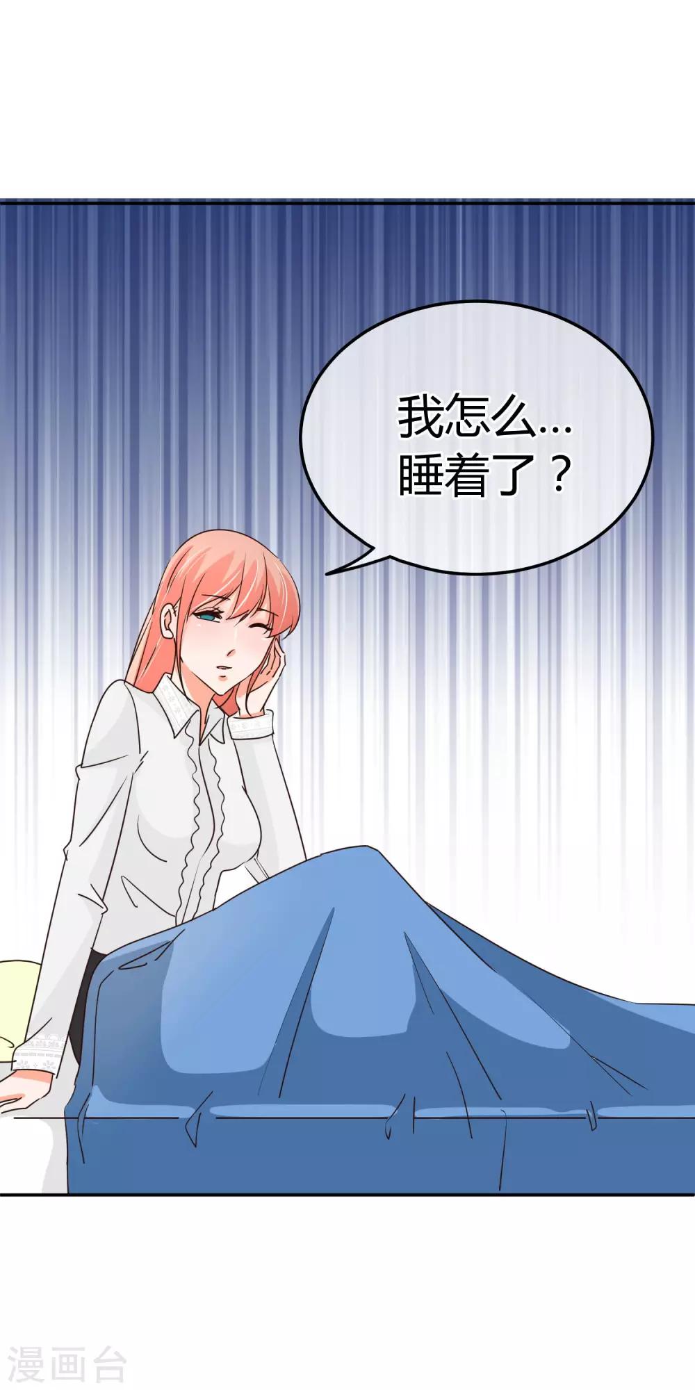 第68话 犒劳盛宴-第69话