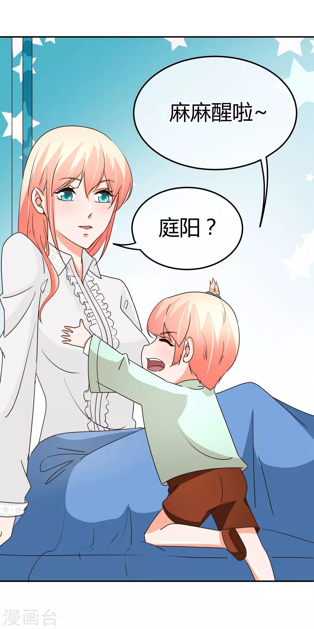 第68话 犒劳盛宴-第69话