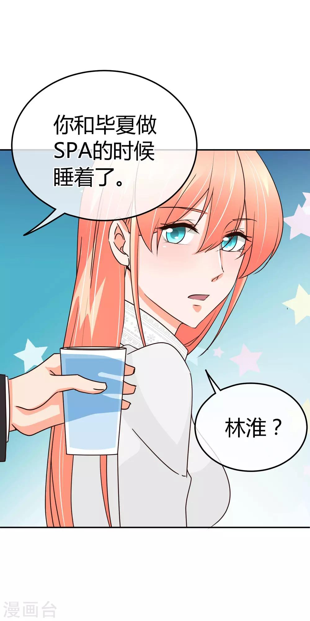 第68话 犒劳盛宴-第69话