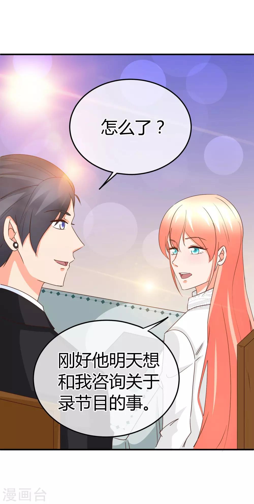 第69话 专业盯梢-第71话