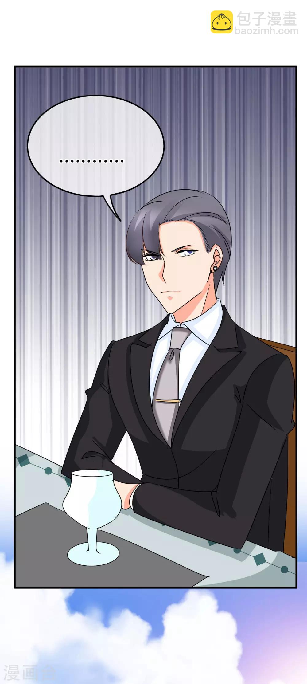 第69话 专业盯梢-第71话