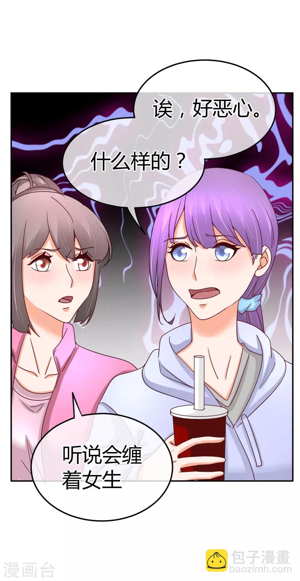 第69话 专业盯梢-第71话