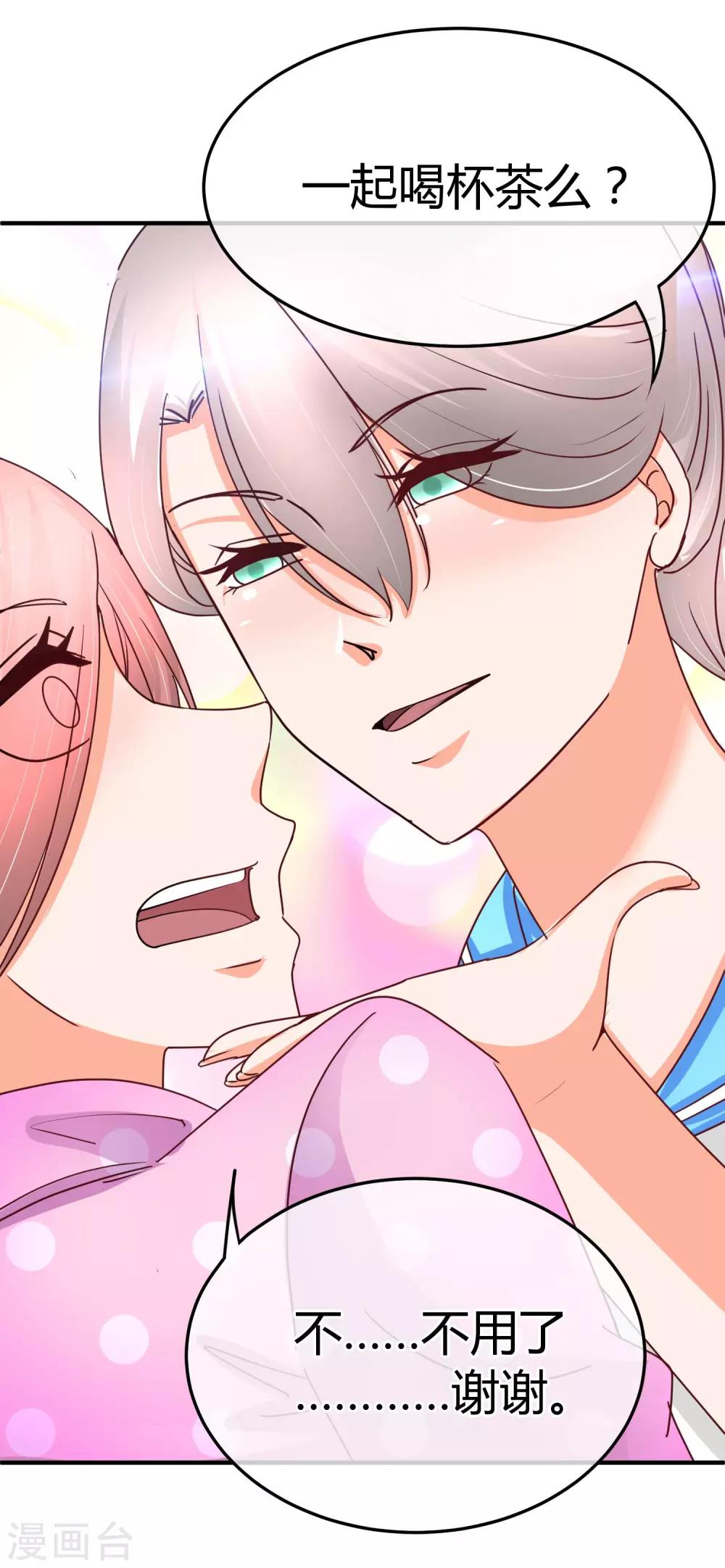 第69话 专业盯梢-第71话