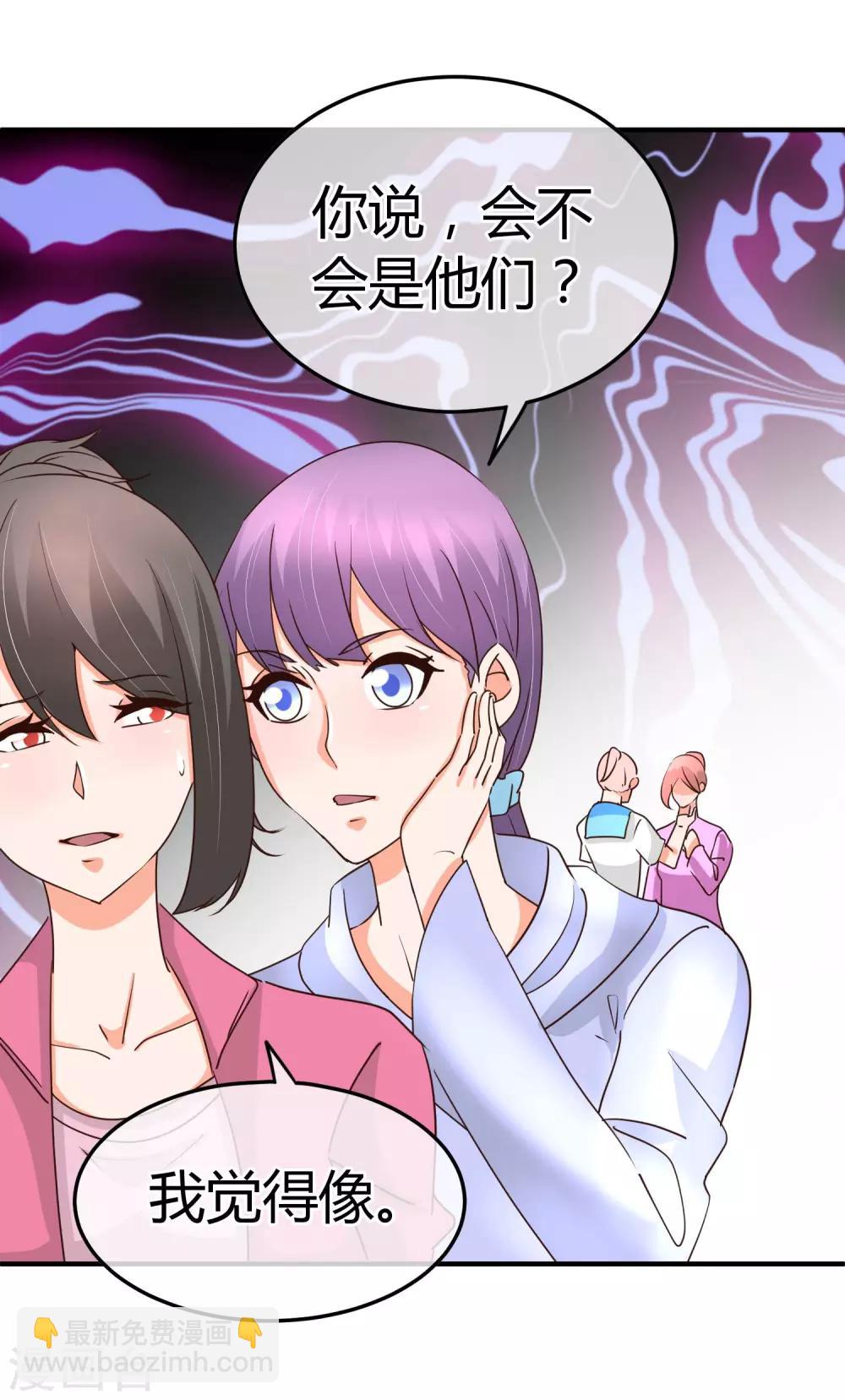 第69话 专业盯梢-第71话