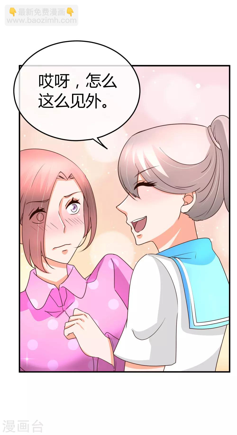 第69话 专业盯梢-第71话