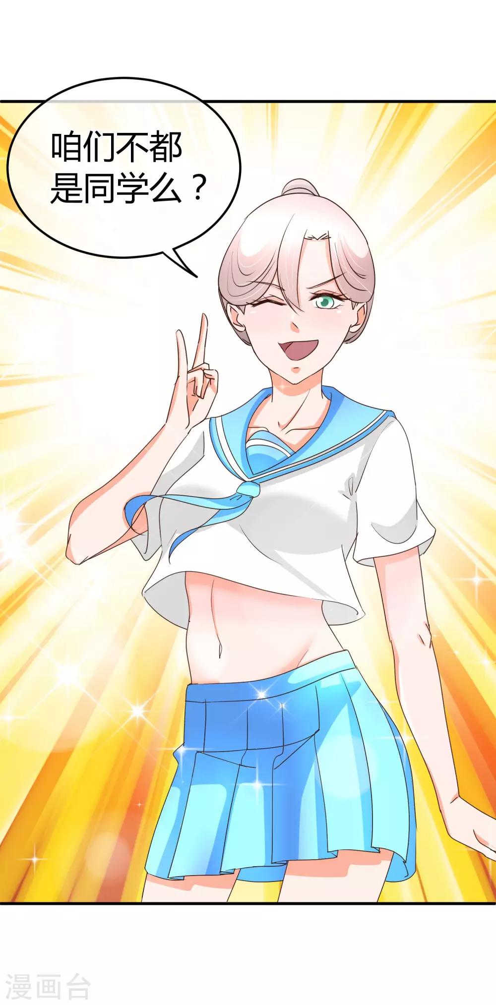 第69话 专业盯梢-第71话