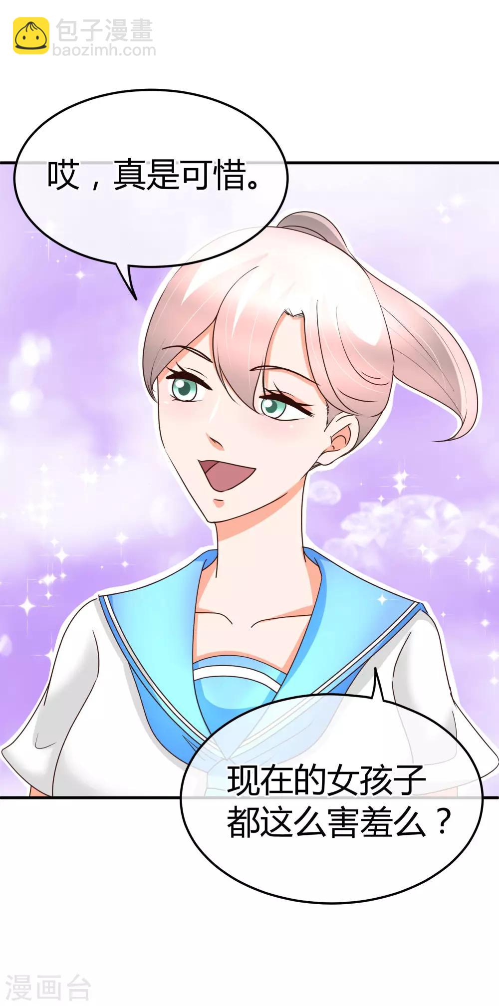 第69话 专业盯梢-第71话