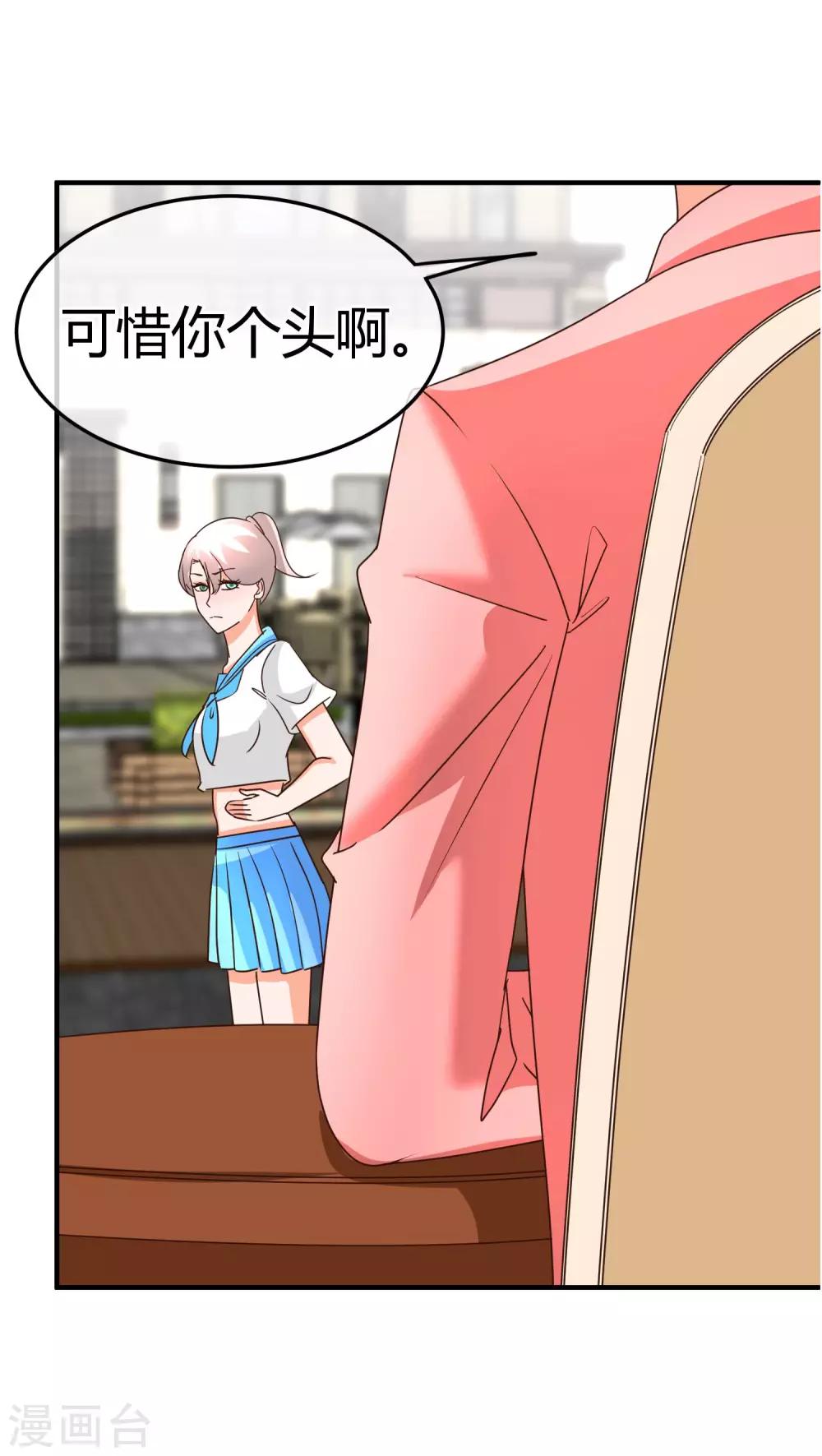 第69话 专业盯梢-第71话