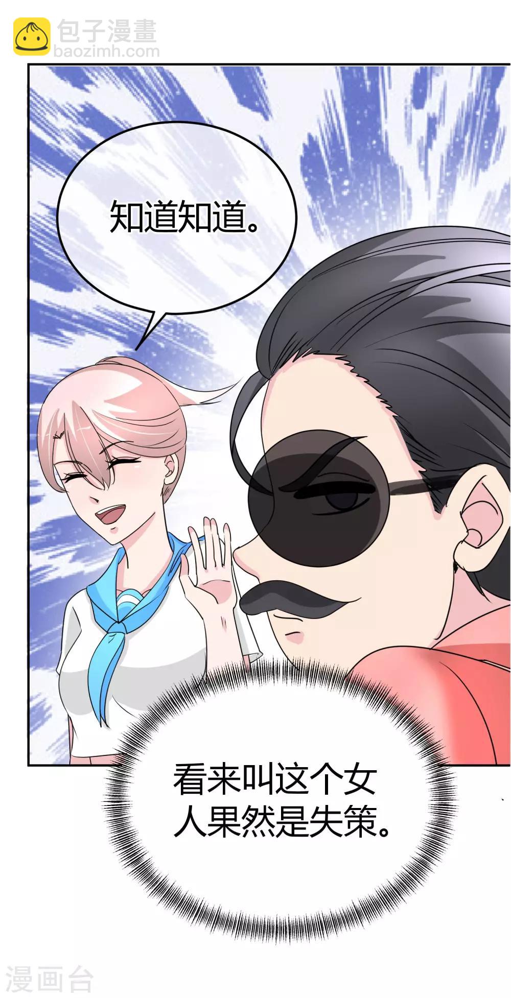 第69话 专业盯梢-第71话