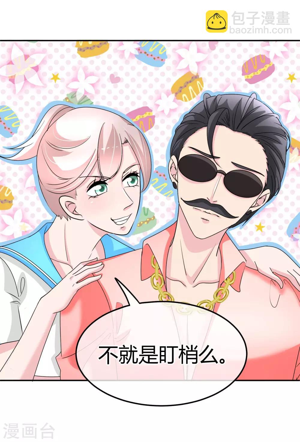 第69话 专业盯梢-第71话