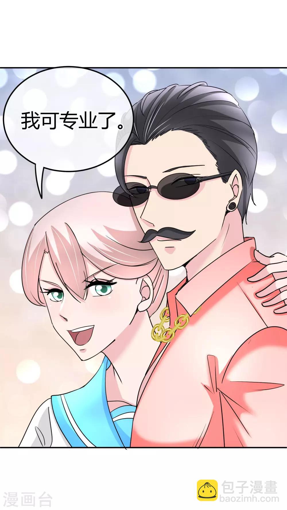 第69话 专业盯梢-第71话