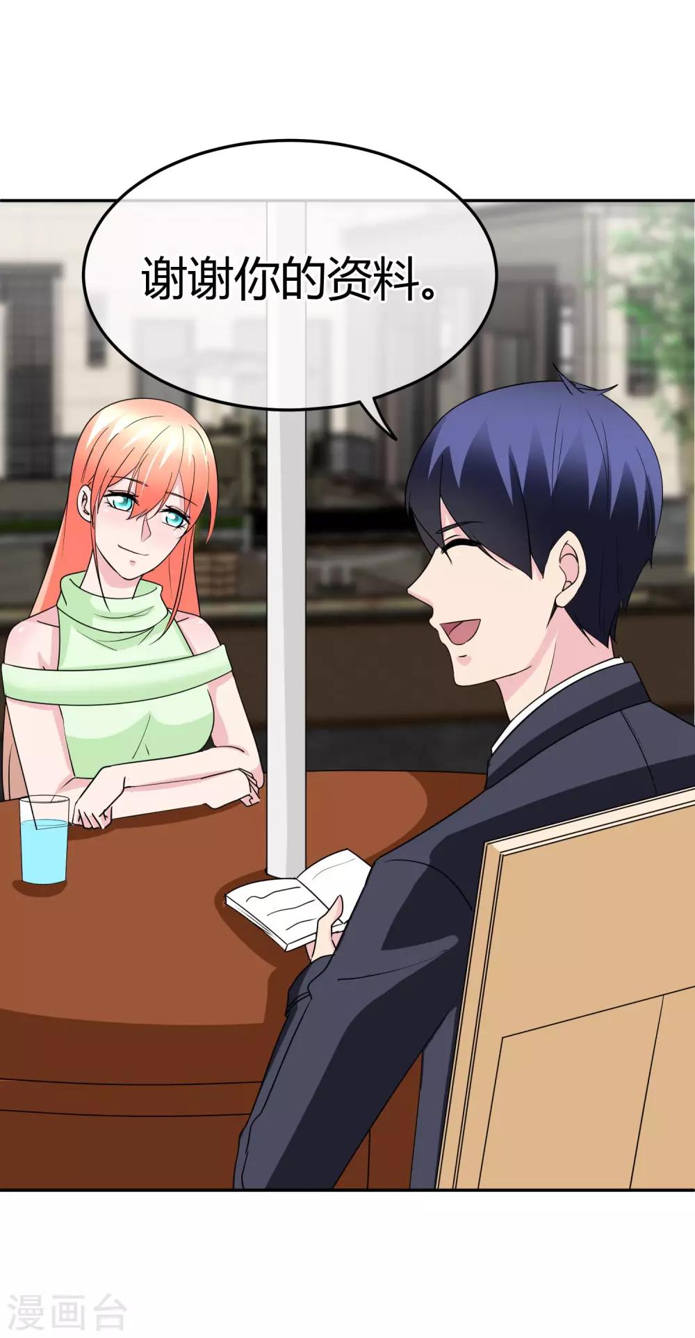 第69话 专业盯梢-第71话