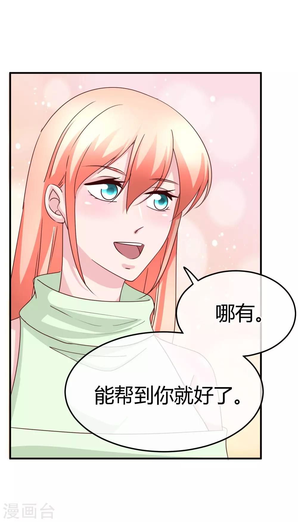 第69话 专业盯梢-第71话