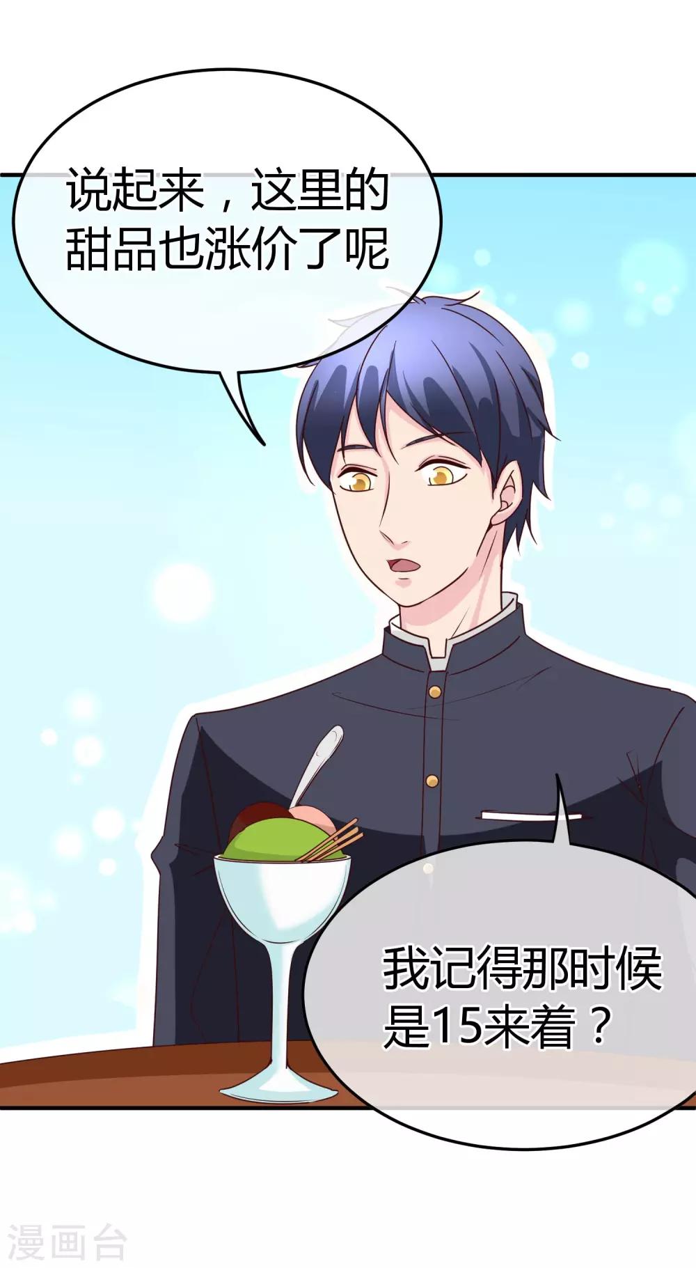 第69话 专业盯梢-第71话