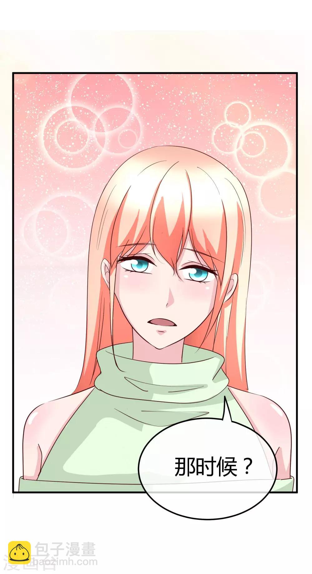 第69话 专业盯梢-第71话