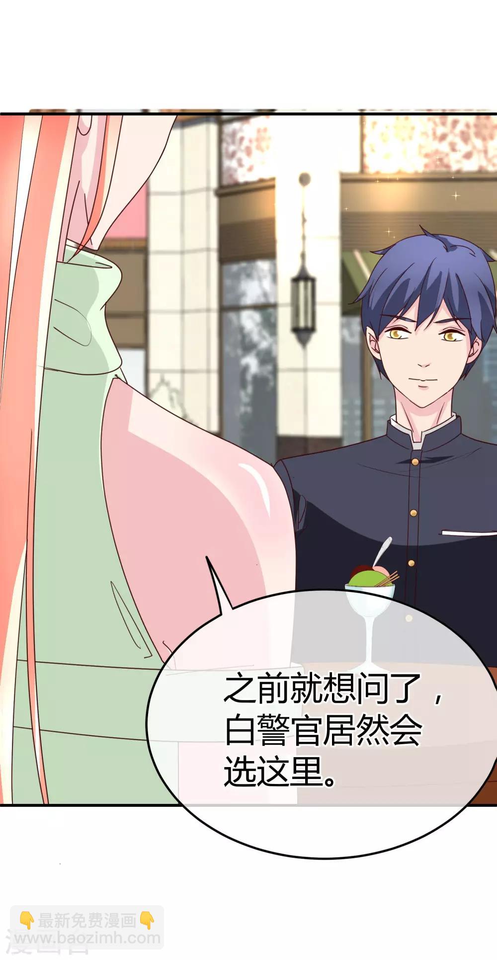 第69话 专业盯梢-第71话