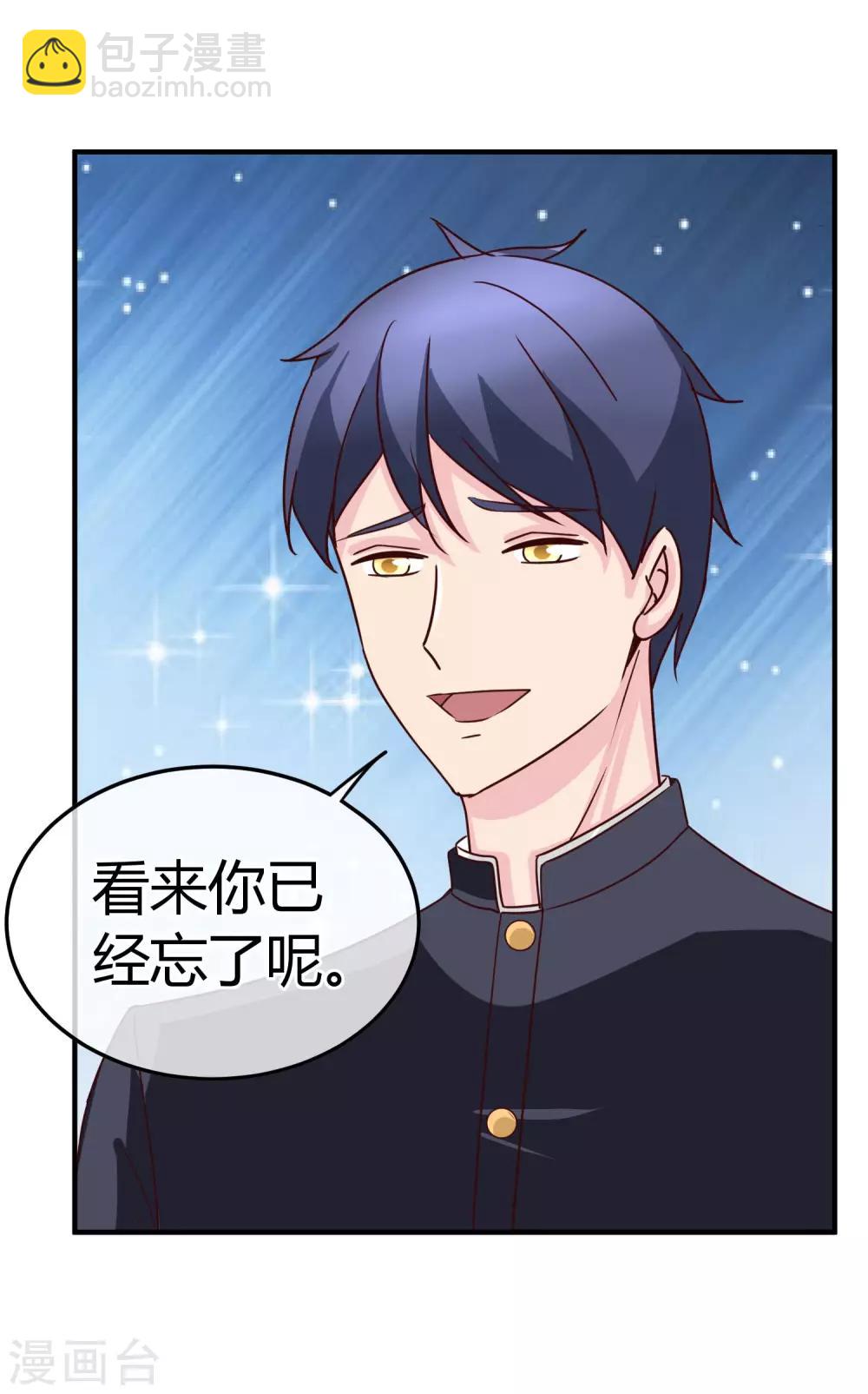 第69话 专业盯梢-第71话