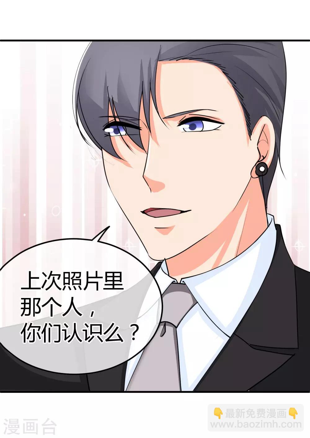 第69话 专业盯梢-第71话