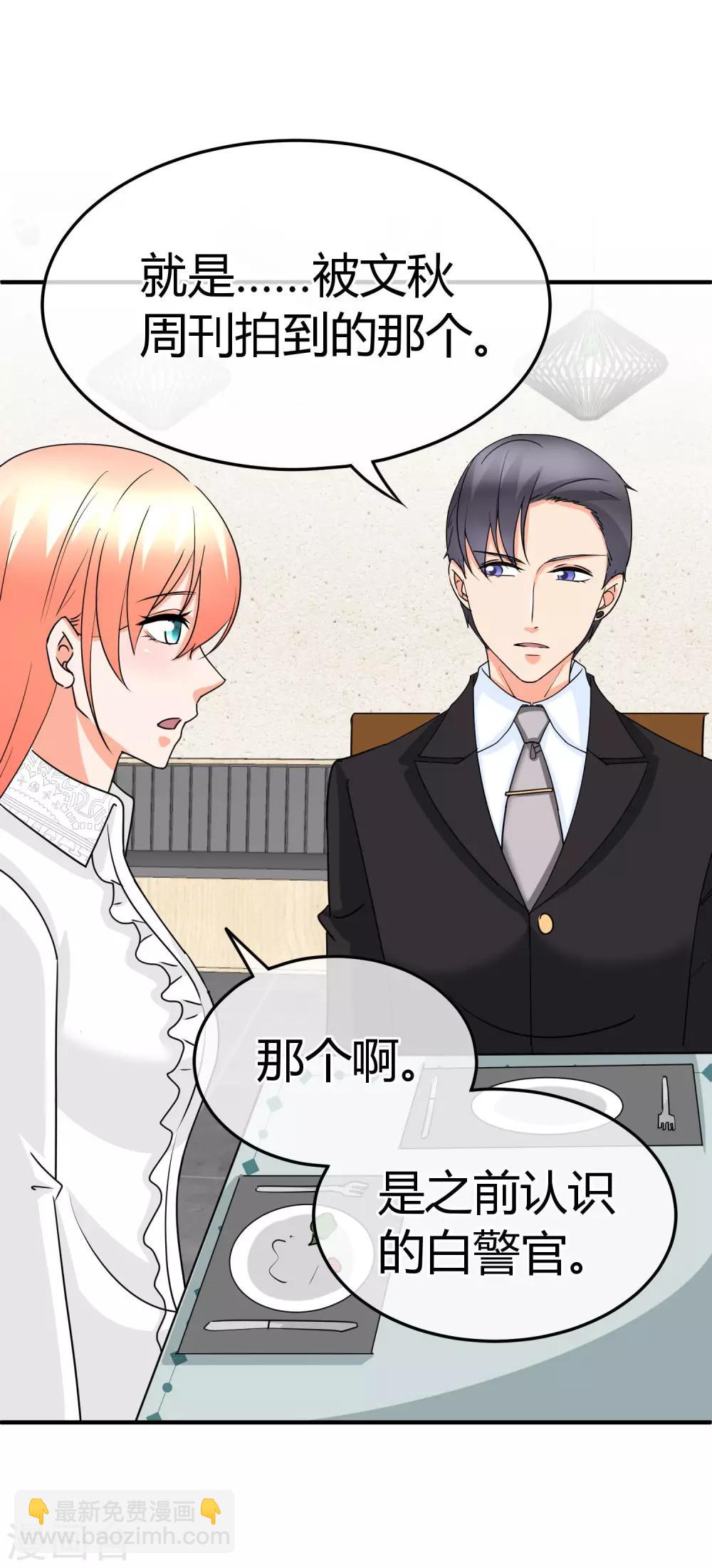 第69话 专业盯梢-第71话