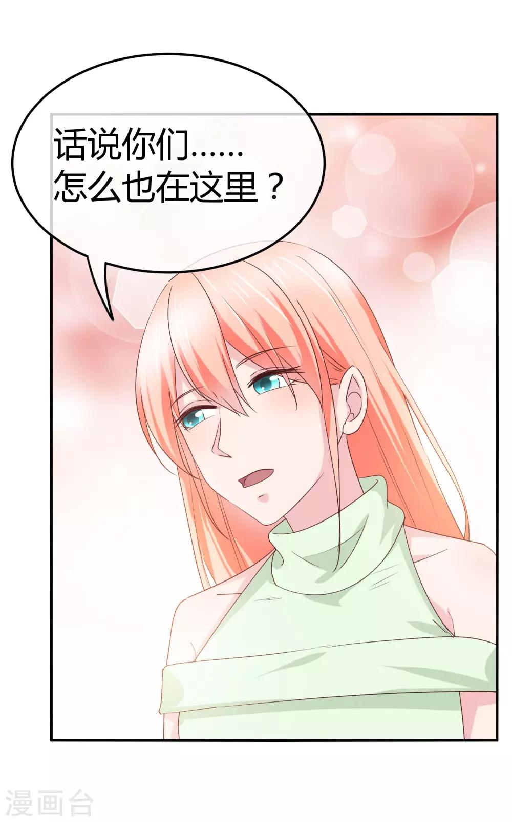 第71话 先发制人-第73话