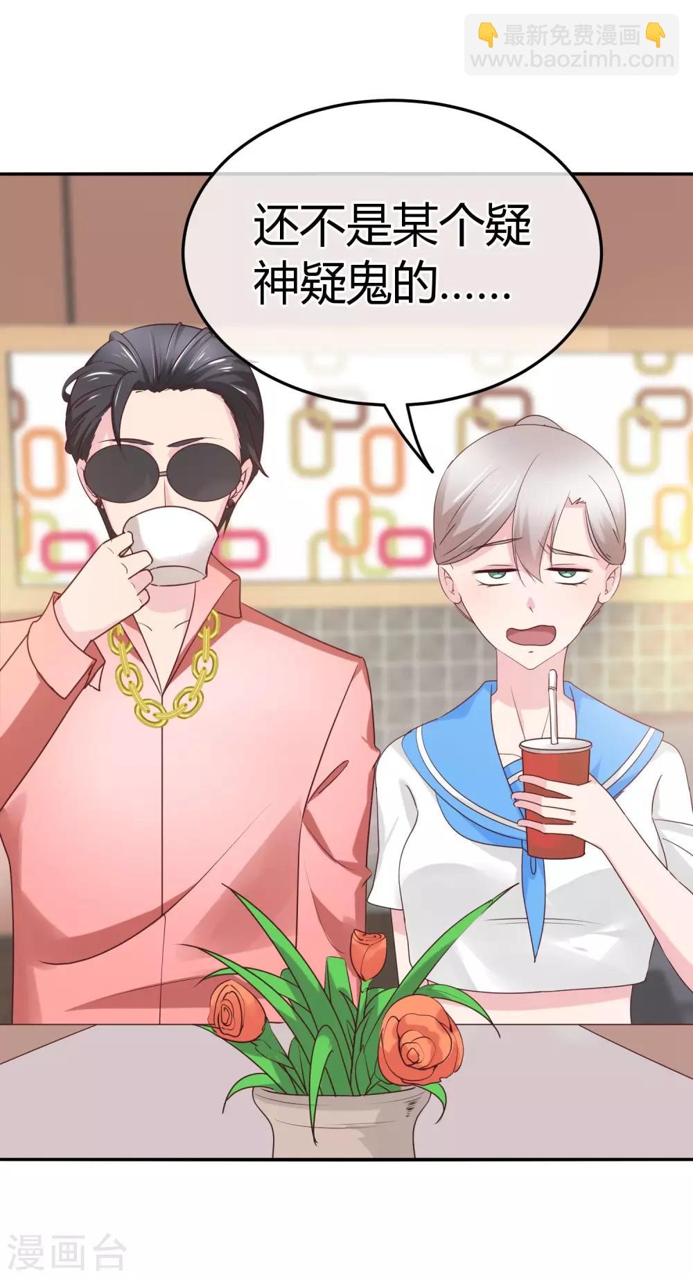 第71话 先发制人-第73话