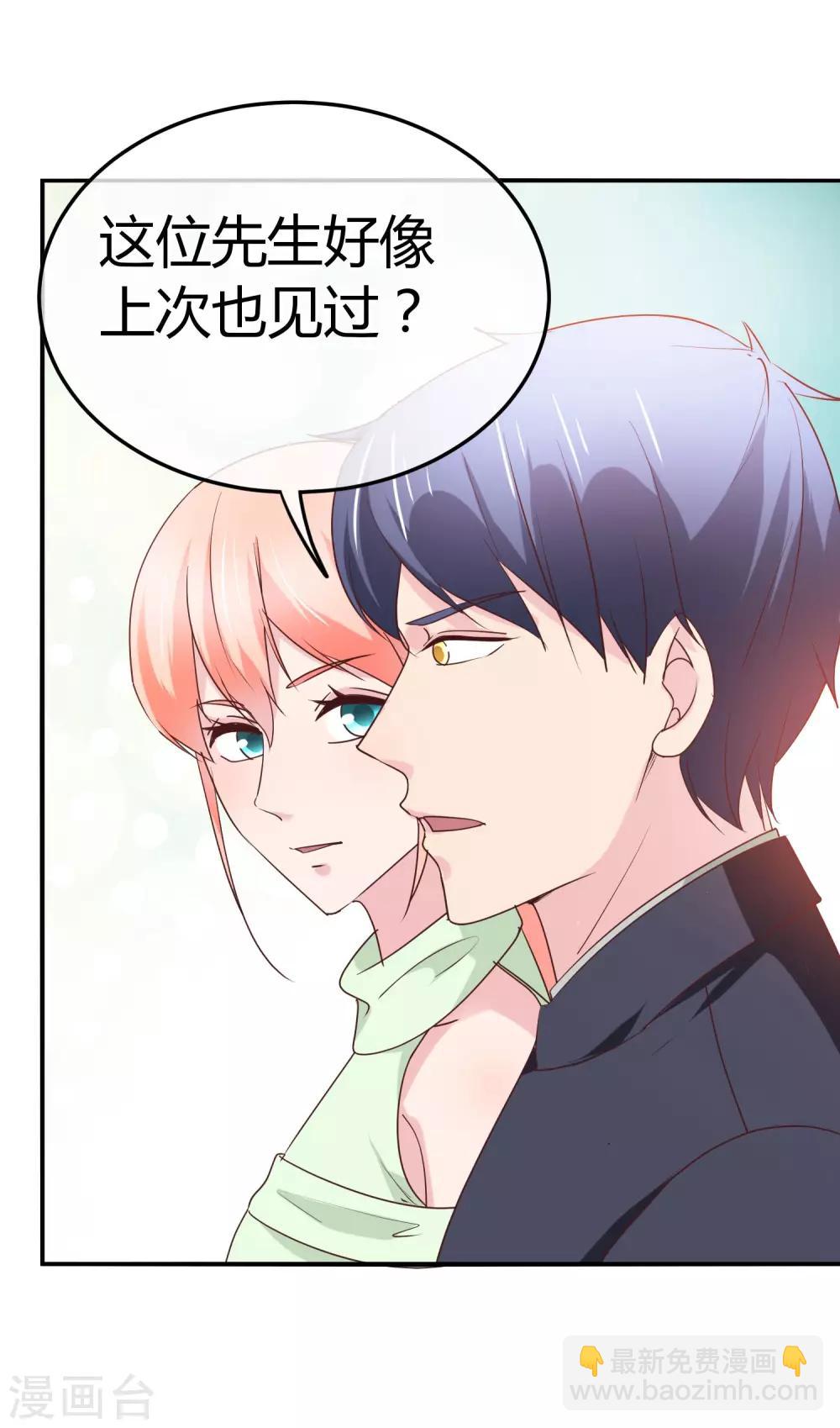 第71话 先发制人-第73话