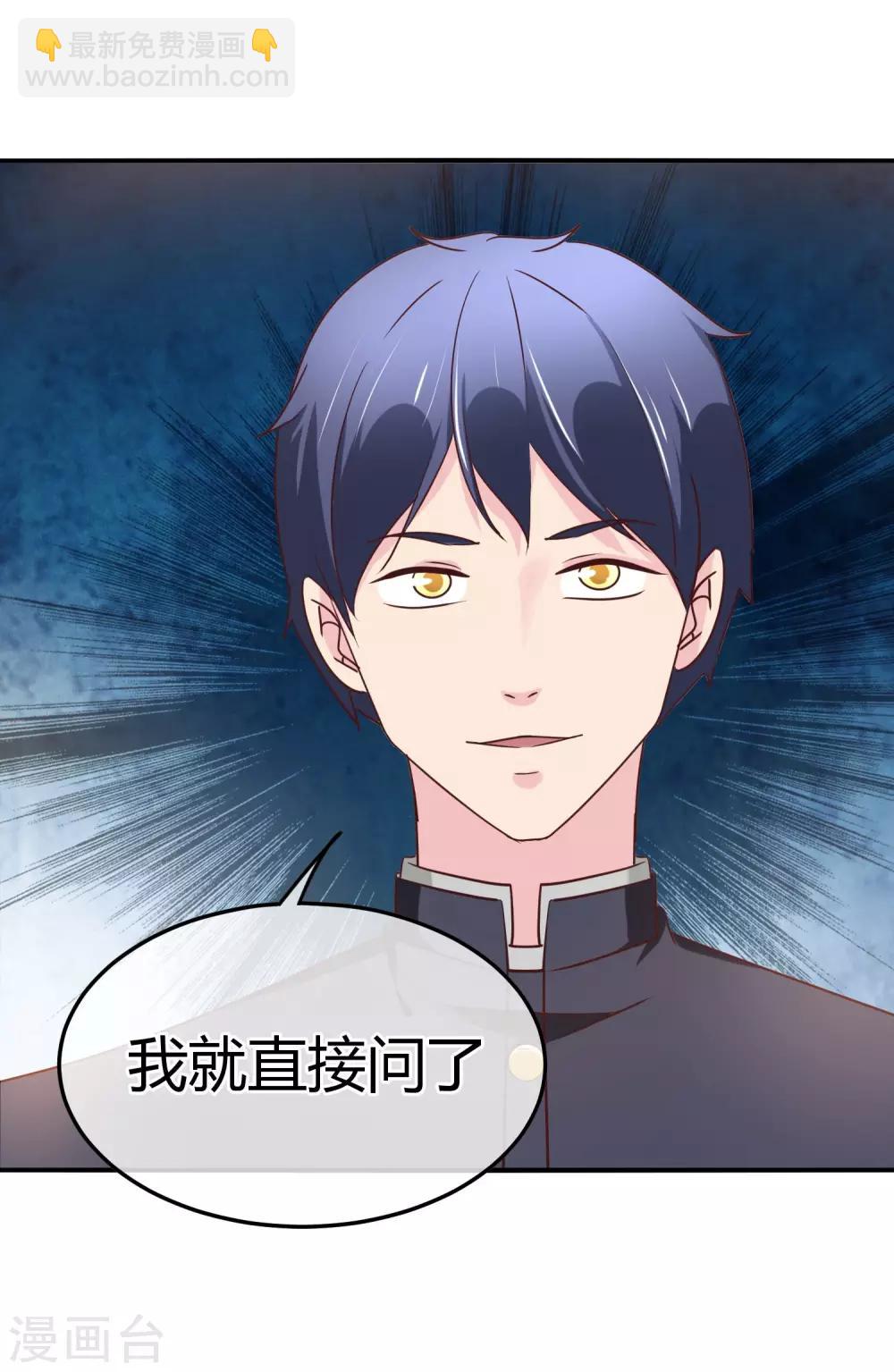 第71话 先发制人-第73话